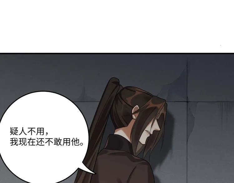 第26话 危机 第85页