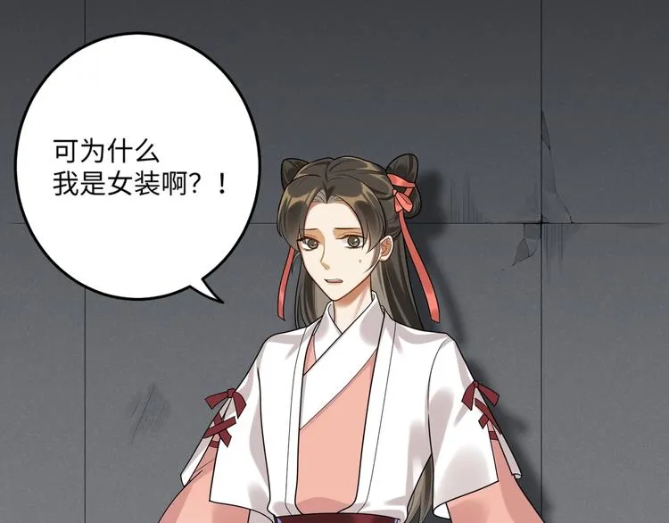 第26话 危机 第88页