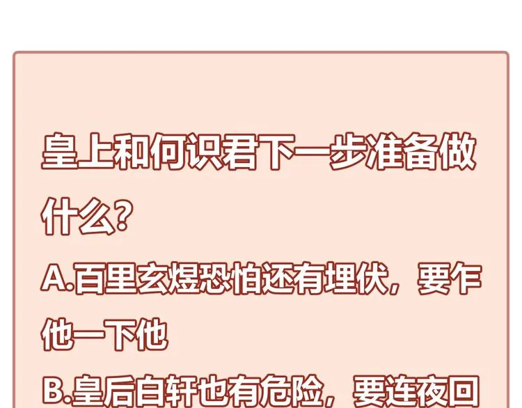 第26话 危机 第92页