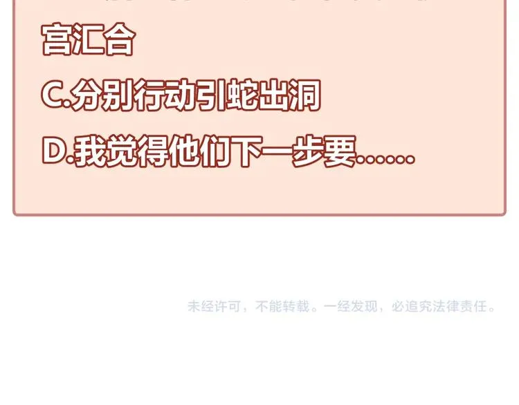 第26话 危机 第93页