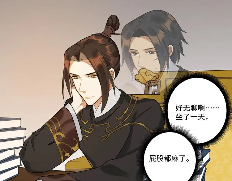 第27话 新的刺客 第4页