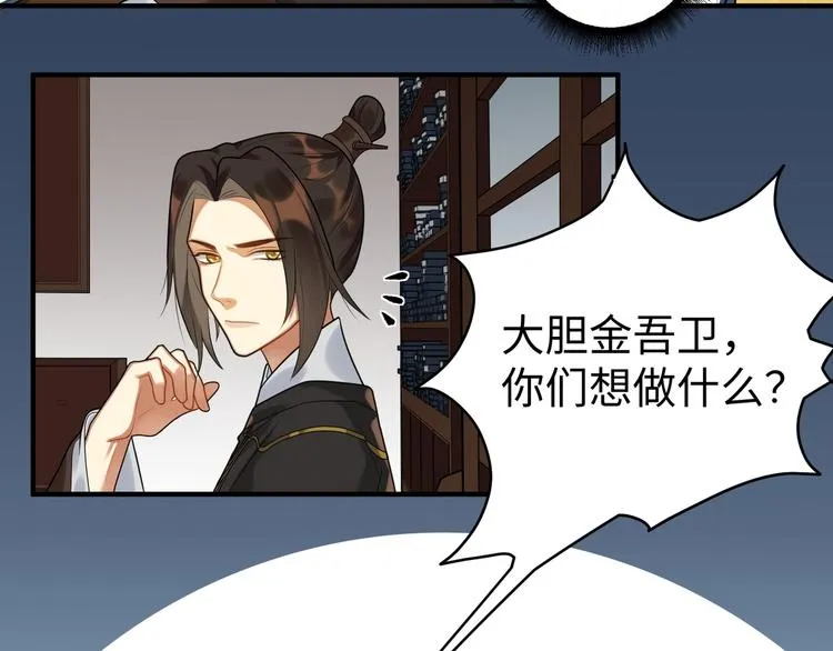 第27话 新的刺客 第5页