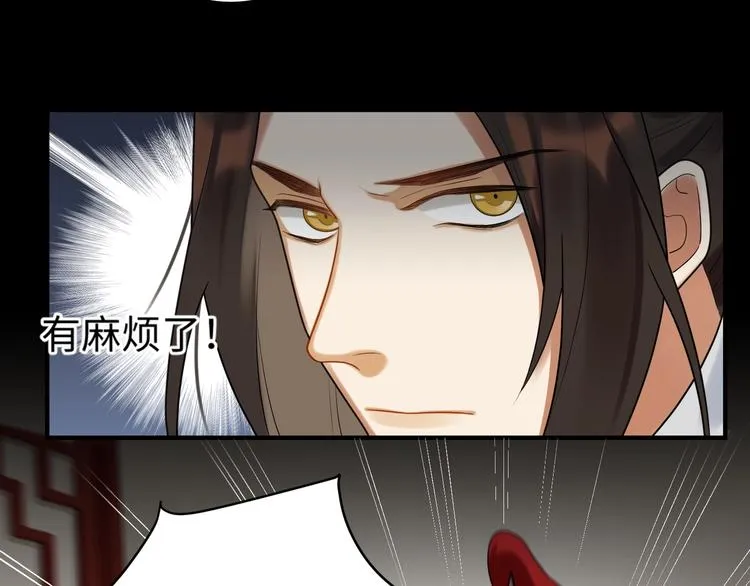 第27话 新的刺客 第7页