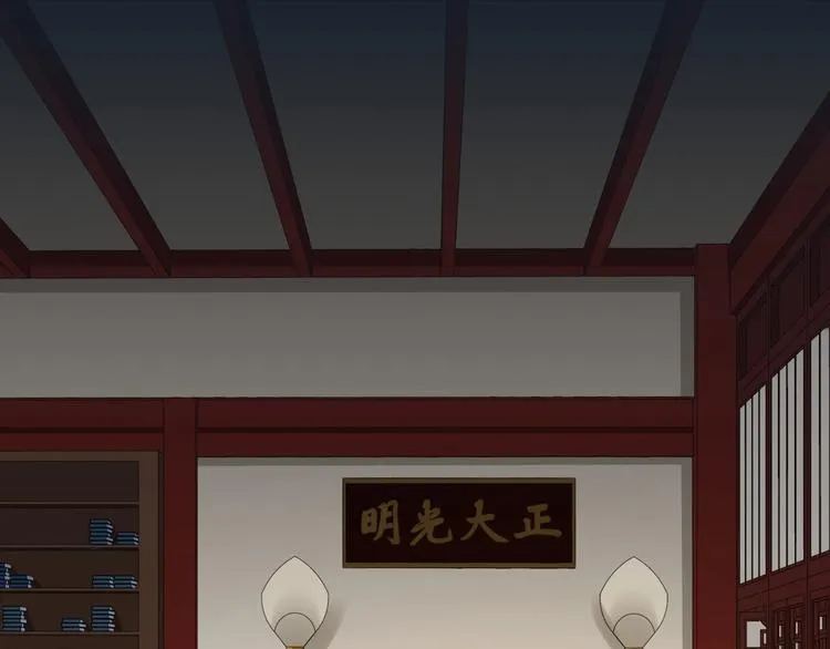 第27话 新的刺客 第10页