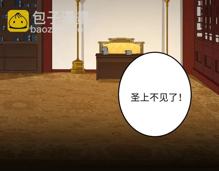 第27话 新的刺客 第11页