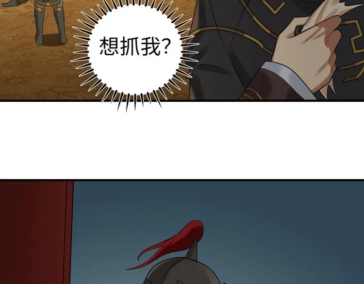 第27话 新的刺客 第16页