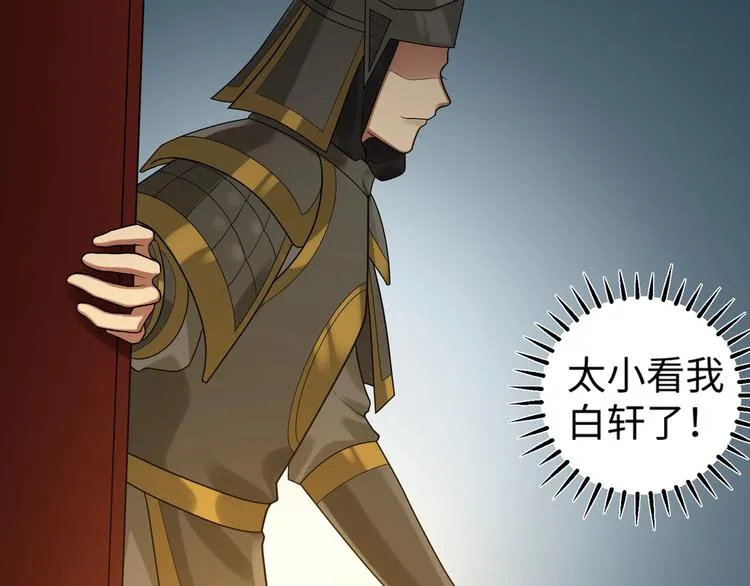 第27话 新的刺客 第17页
