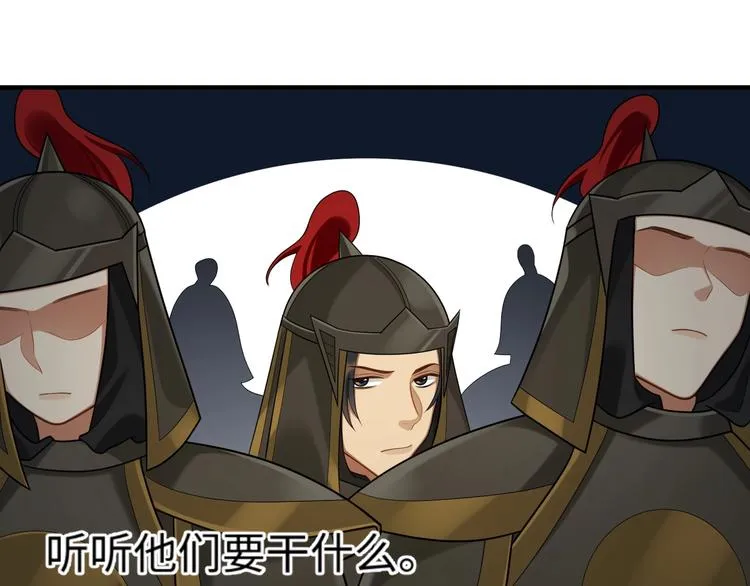 第27话 新的刺客 第19页