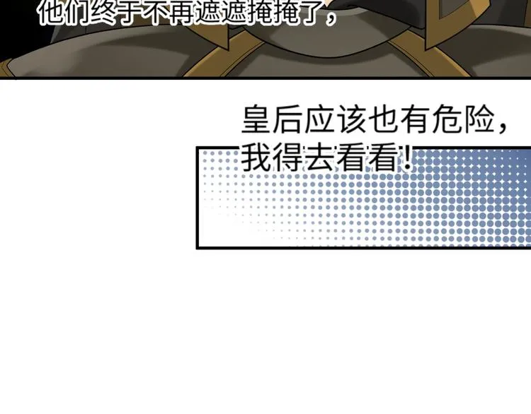 第27话 新的刺客 第22页