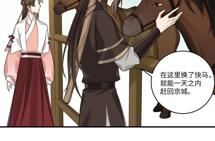 第27话 新的刺客 第25页