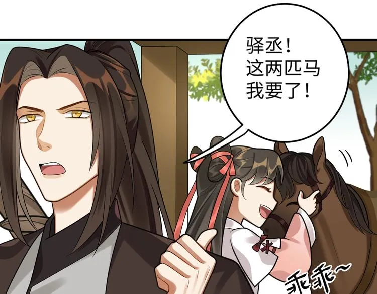第27话 新的刺客 第26页