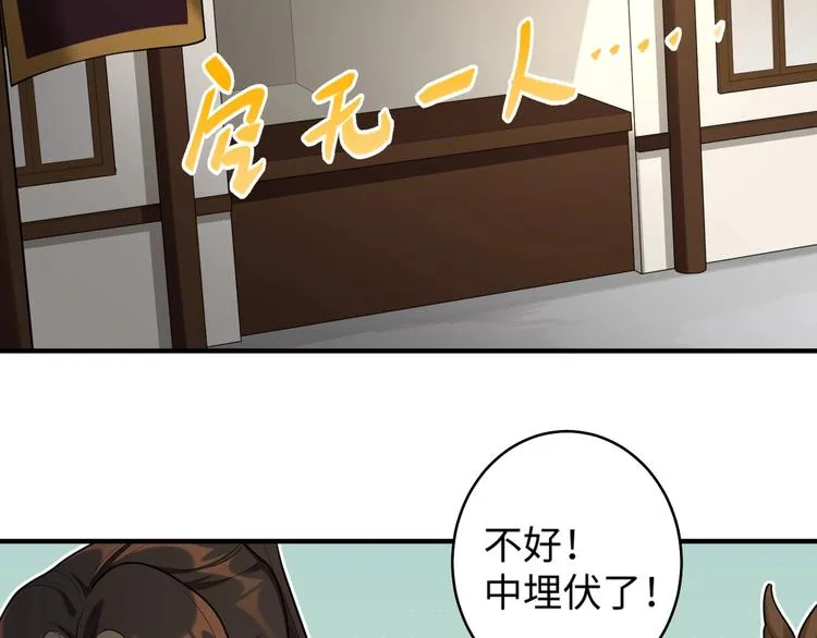 第27话 新的刺客 第28页