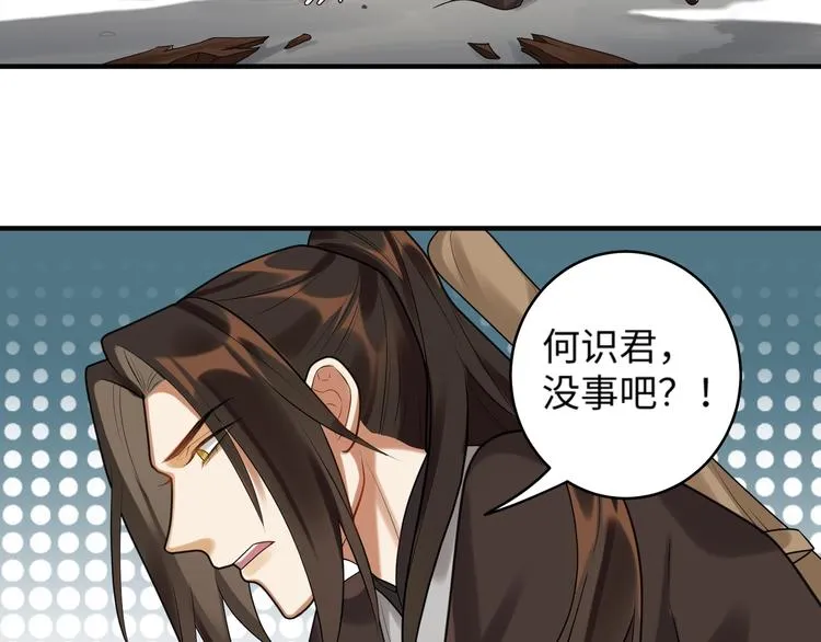 第27话 新的刺客 第37页