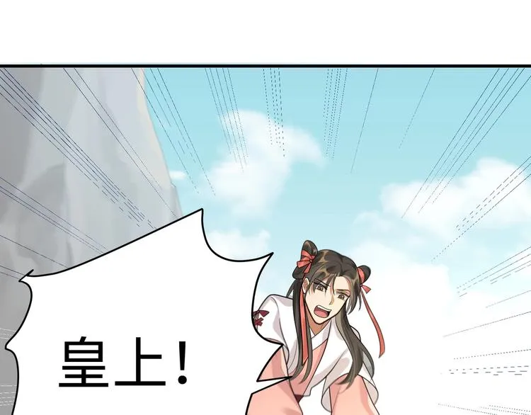 第27话 新的刺客 第44页