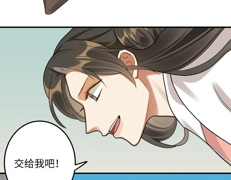 第27话 新的刺客 第50页