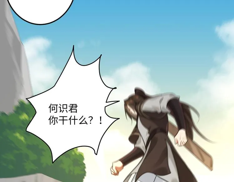 第27话 新的刺客 第51页