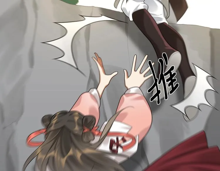 第27话 新的刺客 第52页