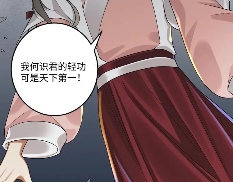 第27话 新的刺客 第57页