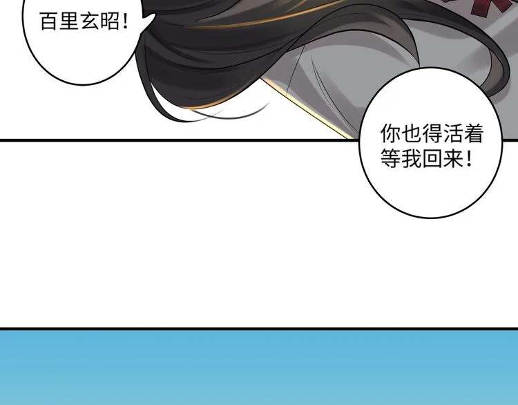 第27话 新的刺客 第67页