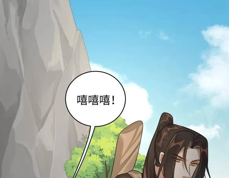 第27话 新的刺客 第69页
