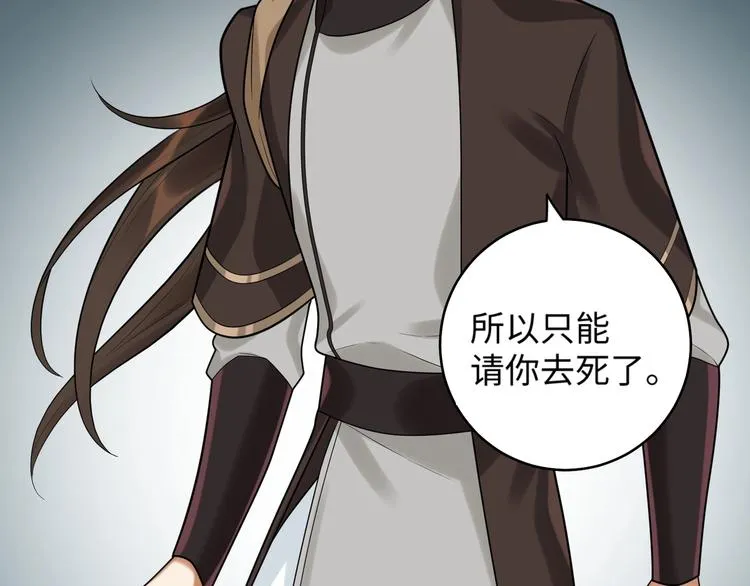 第27话 新的刺客 第79页