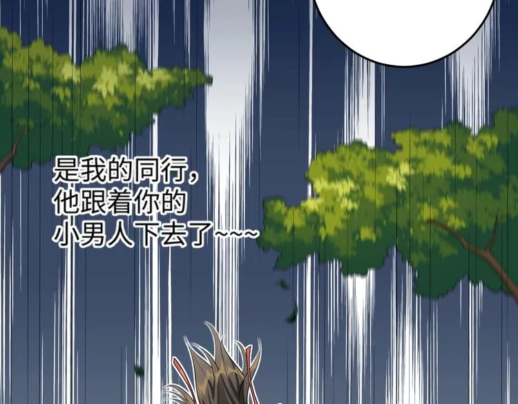 第27话 新的刺客 第82页