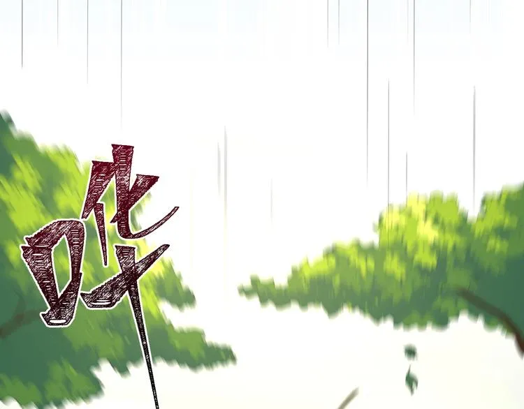 第27话 新的刺客 第84页