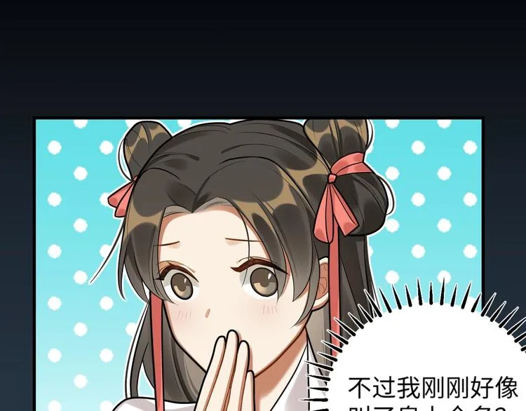 第27话 新的刺客 第92页