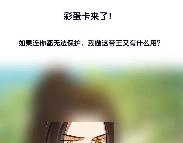 第27话 新的刺客 第96页