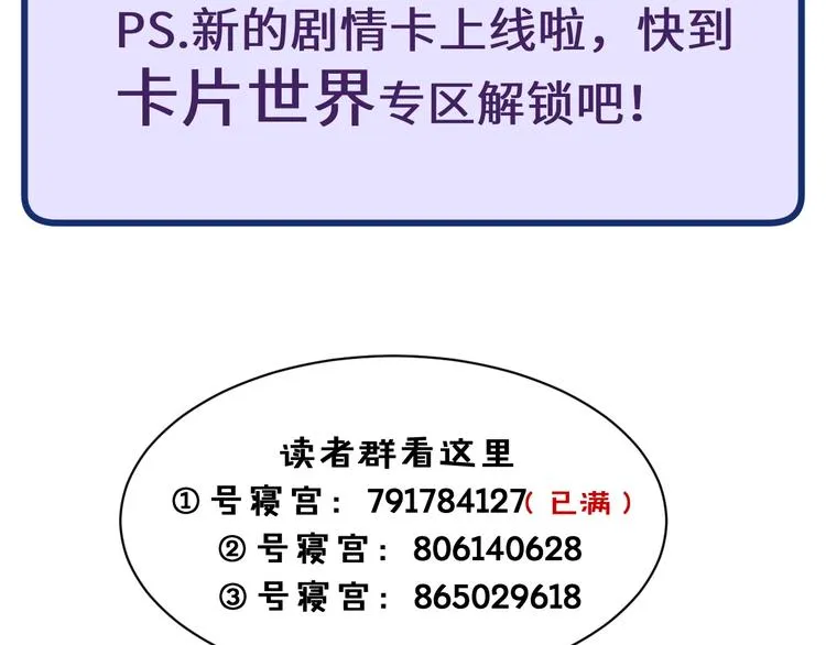 第27话 新的刺客 第100页