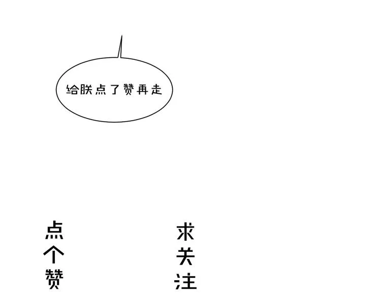 第27话 新的刺客 第102页