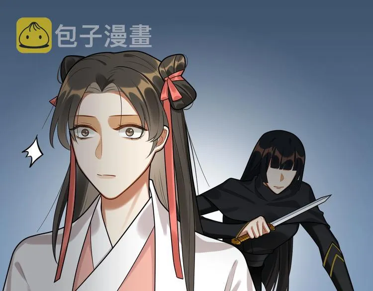 第28话 一起死也无妨 第3页