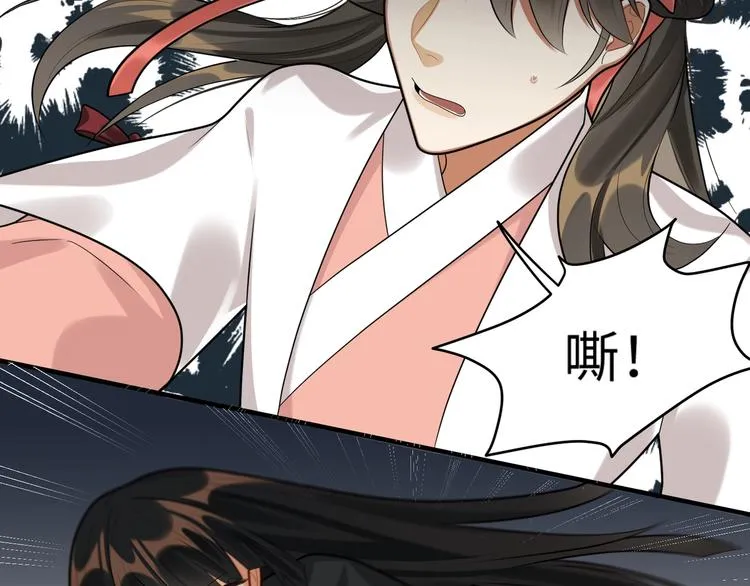 第28话 一起死也无妨 第9页