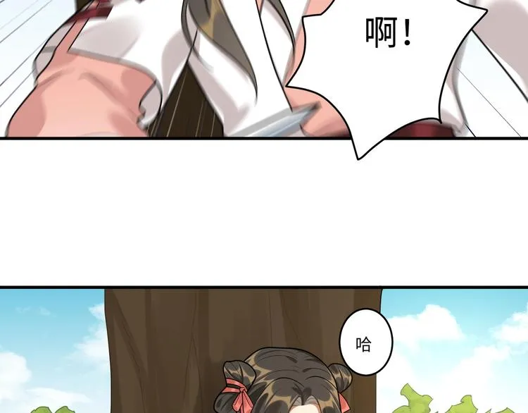 第28话 一起死也无妨 第14页