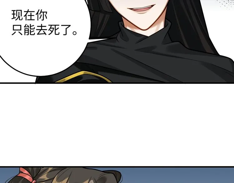 第28话 一起死也无妨 第18页