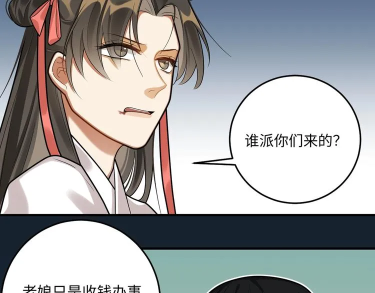 第28话 一起死也无妨 第19页
