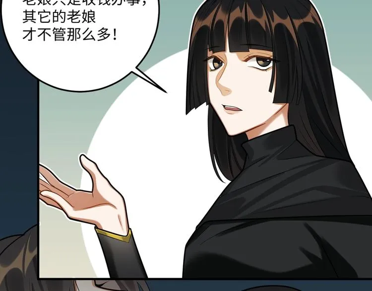 第28话 一起死也无妨 第20页