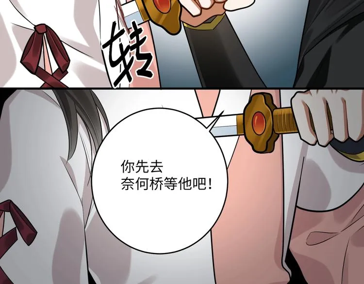 第28话 一起死也无妨 第22页