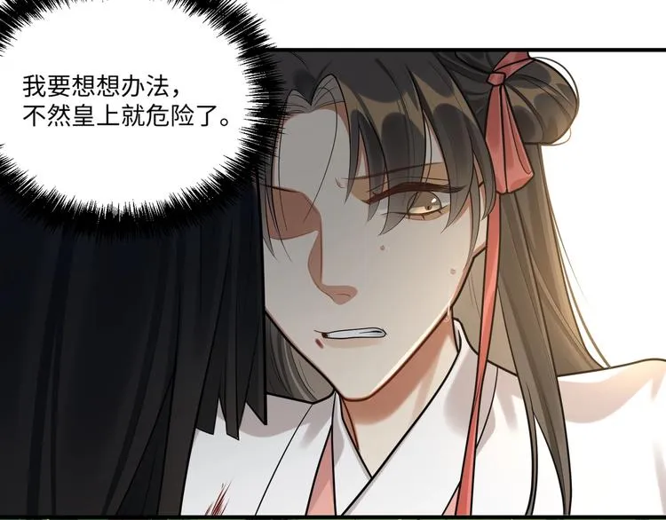 第28话 一起死也无妨 第24页