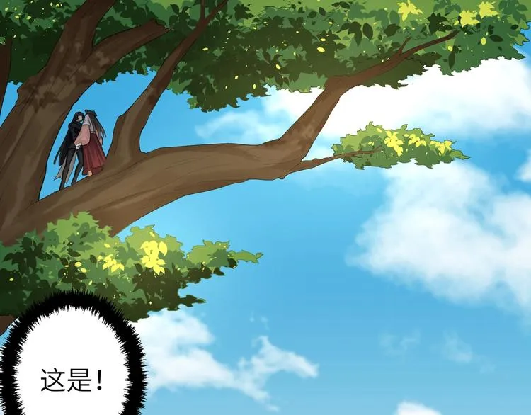 第28话 一起死也无妨 第25页