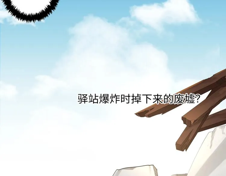 第28话 一起死也无妨 第26页
