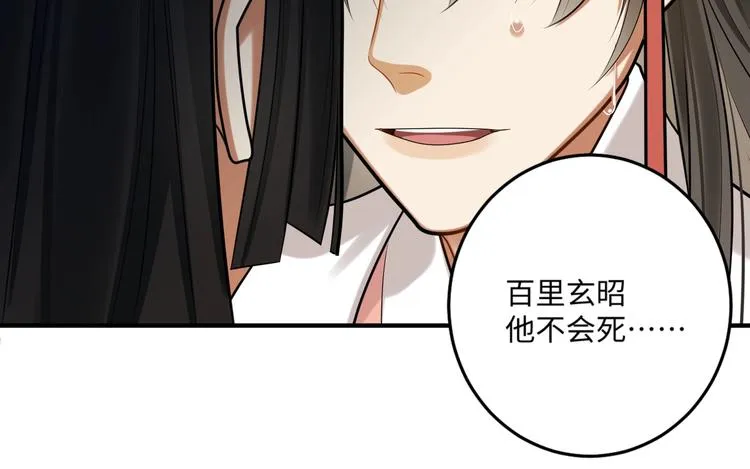 第28话 一起死也无妨 第28页
