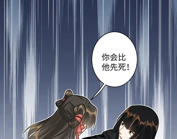 第28话 一起死也无妨 第30页