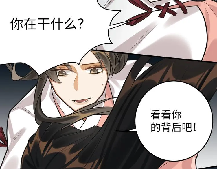 第28话 一起死也无妨 第35页
