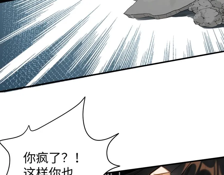 第28话 一起死也无妨 第38页