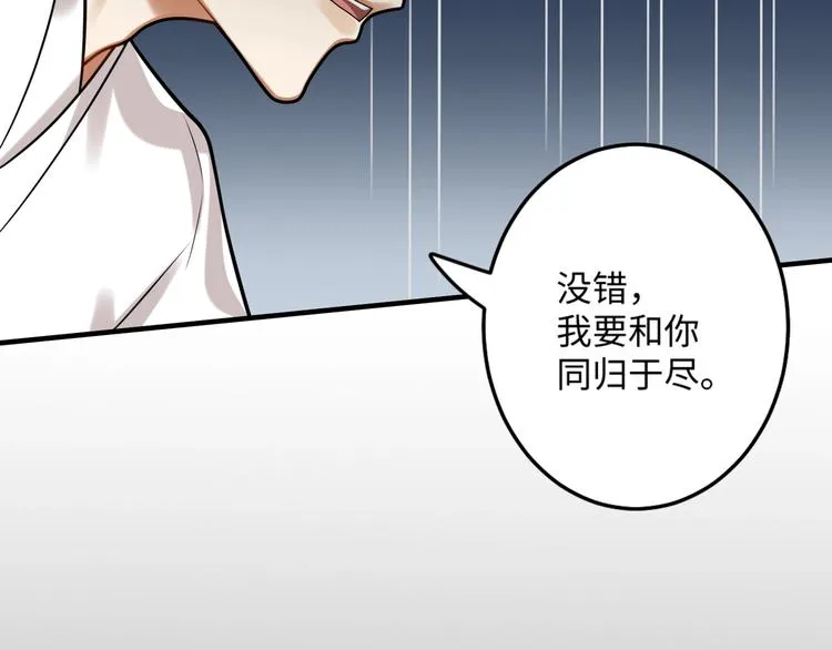 第28话 一起死也无妨 第40页
