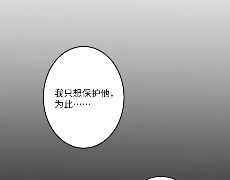 第28话 一起死也无妨 第41页