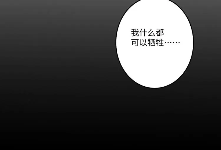 第28话 一起死也无妨 第42页