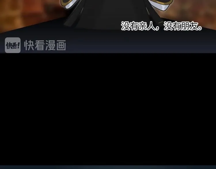 第28话 一起死也无妨 第44页