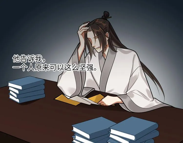 第28话 一起死也无妨 第45页